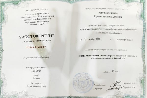 AnyScanner_03_07_2024 6 (1)
