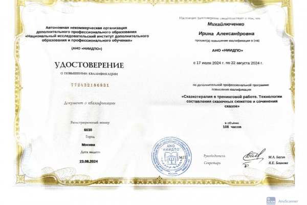 AnyScanner_10_04_2024 (1)-2 (1)
