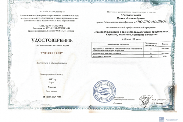 AnyScanner_10_04_2024 (1)-3 (1)
